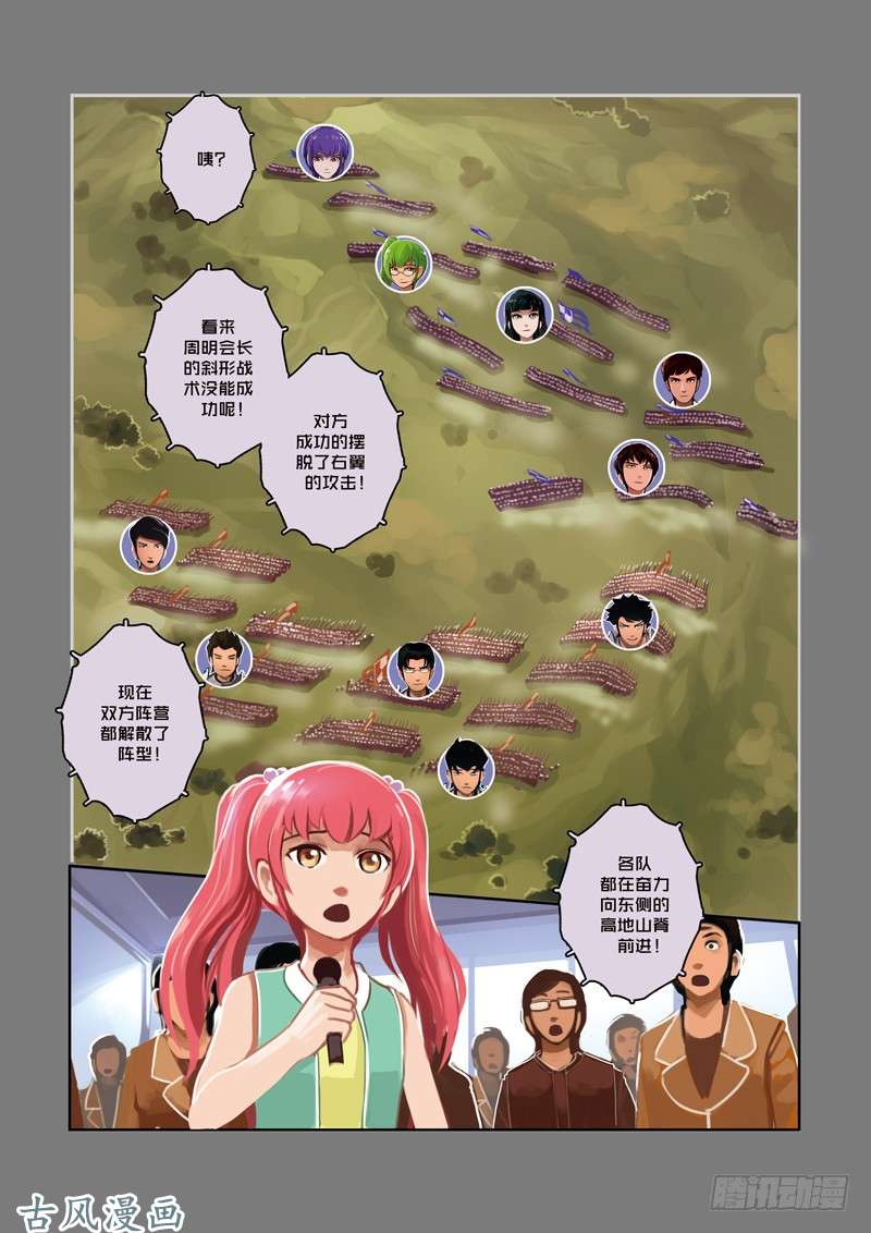 剑锋帝国第三话 资格之战（四）