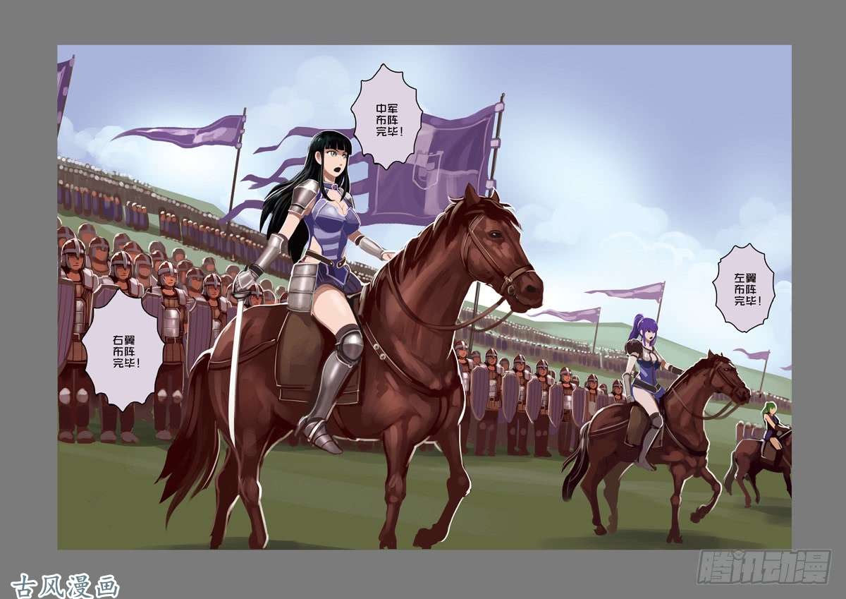 剑锋帝国第三话 资格之战（四）