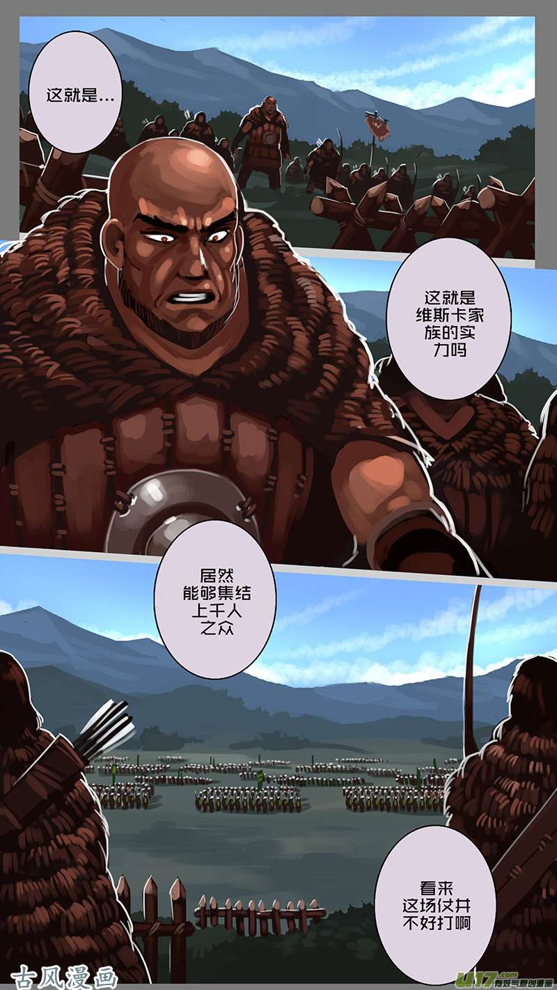 剑锋帝国148 第十一话 山之民（二十八）