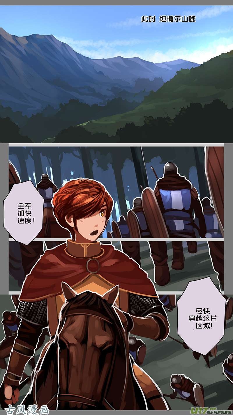 剑锋帝国148 第十一话 山之民（二十八）