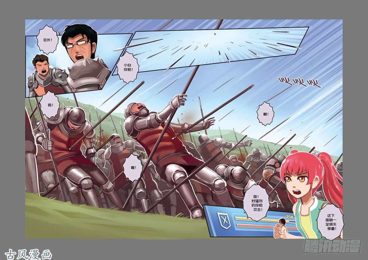 剑锋帝国第三话 资格之战（五）