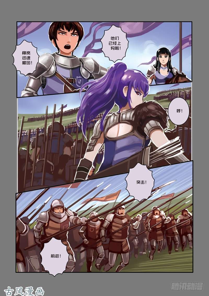 剑锋帝国第三话 资格之战（五）