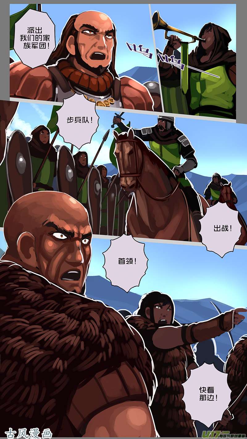 剑锋帝国149 第十一话 山之民（二十九）