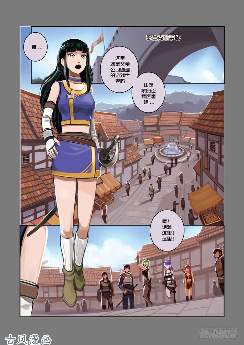 剑锋帝国重返剑锋世界（一）