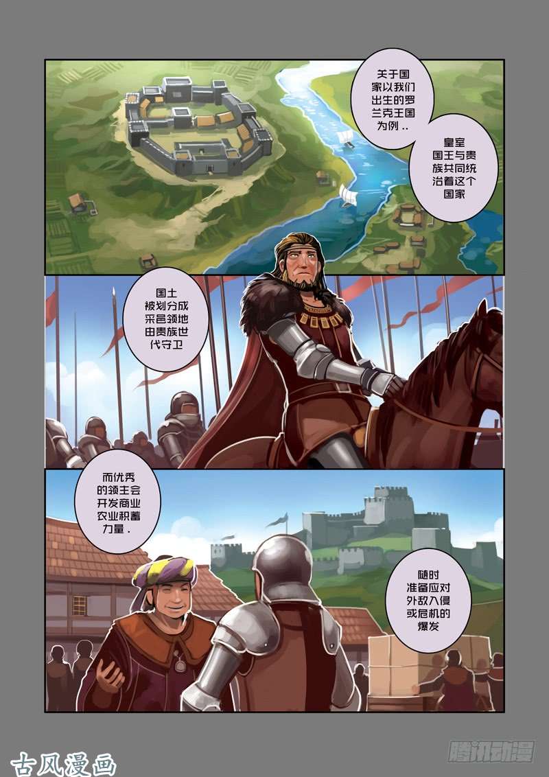 剑锋帝国重返剑锋世界（一）