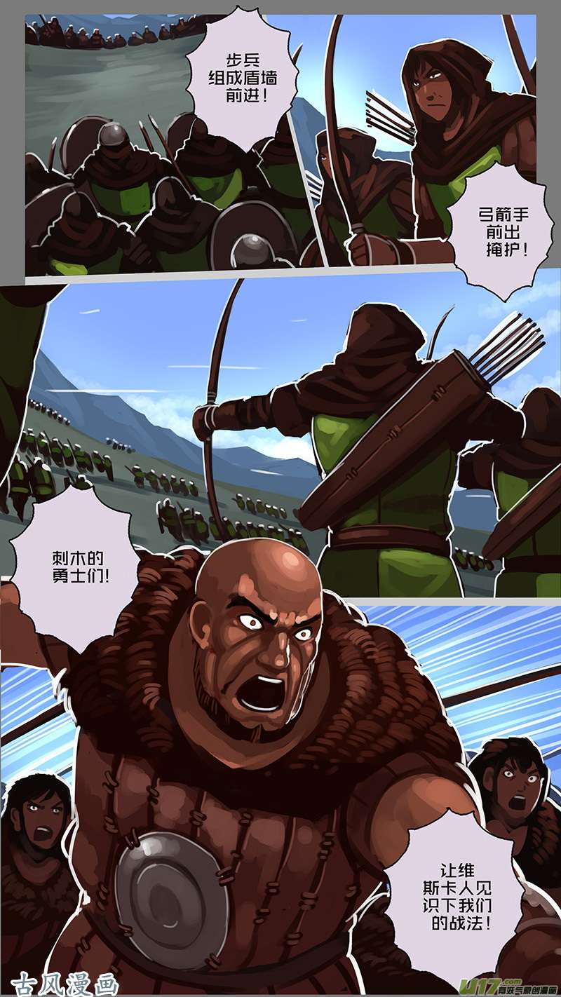 剑锋帝国150 第十一话 山之民（三十）