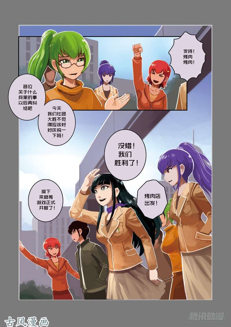 剑锋帝国资格之战（十）