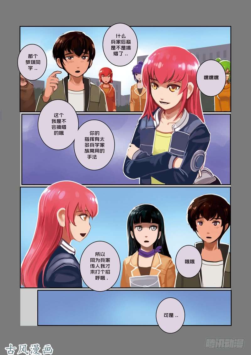 剑锋帝国资格之战（十）