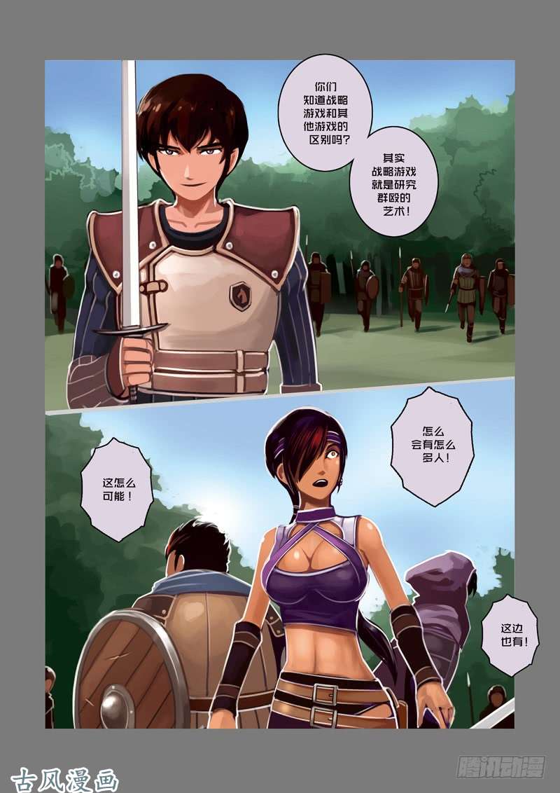 剑锋帝国重返剑锋世界（三）