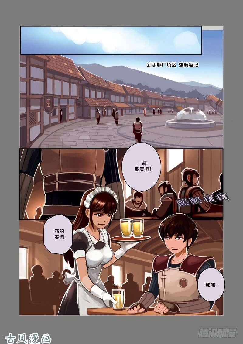 剑锋帝国重返剑锋世界（四）