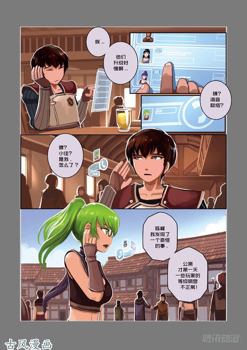 剑锋帝国重返剑锋世界（四）
