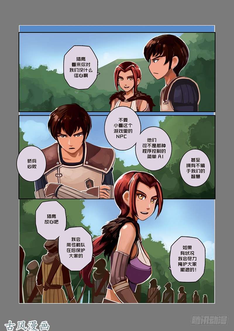 剑锋帝国堕落骑士（二）