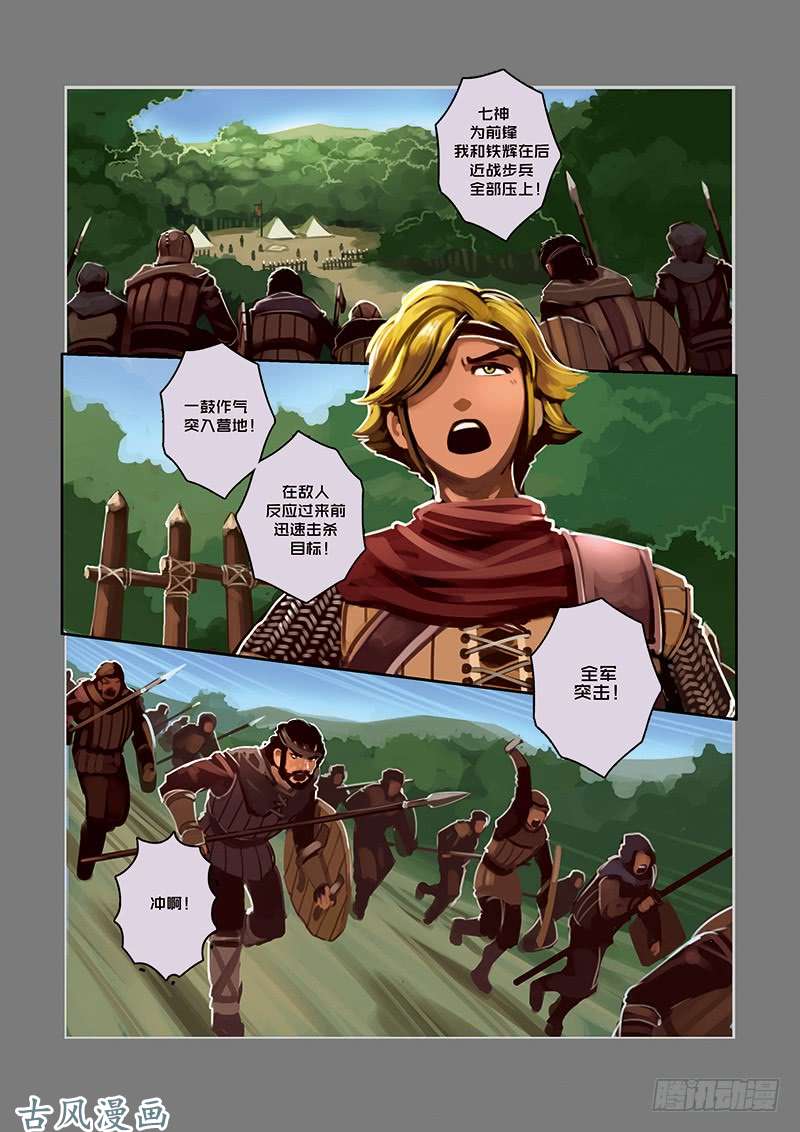 剑锋帝国堕落骑士（二）