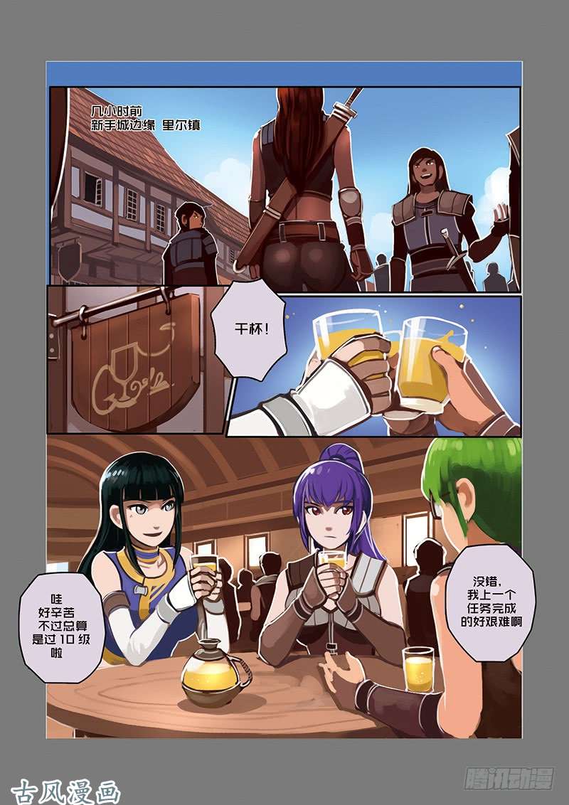 剑锋帝国狼牙佣兵团（一）