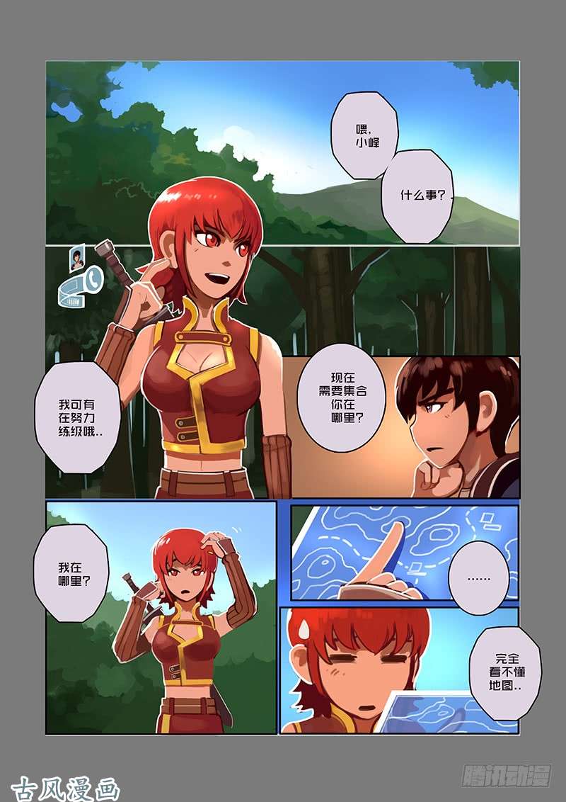 剑锋帝国狼牙佣兵团（三）