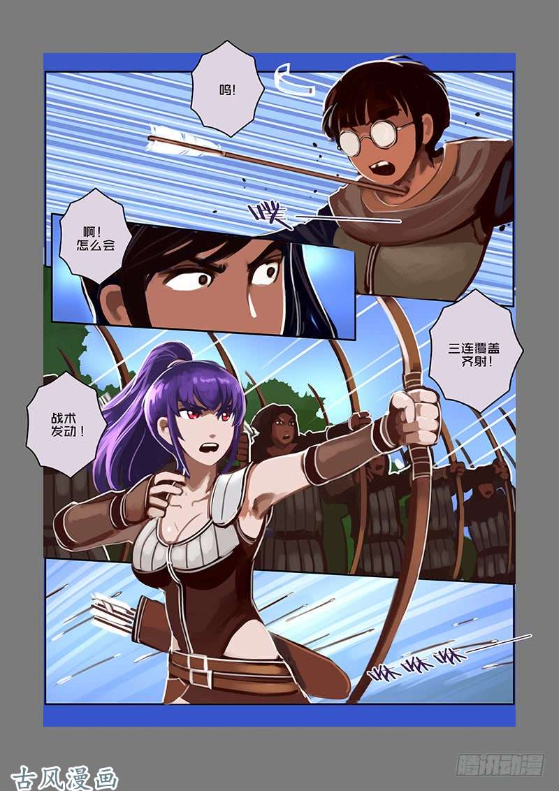 剑锋帝国狼牙佣兵团（六）