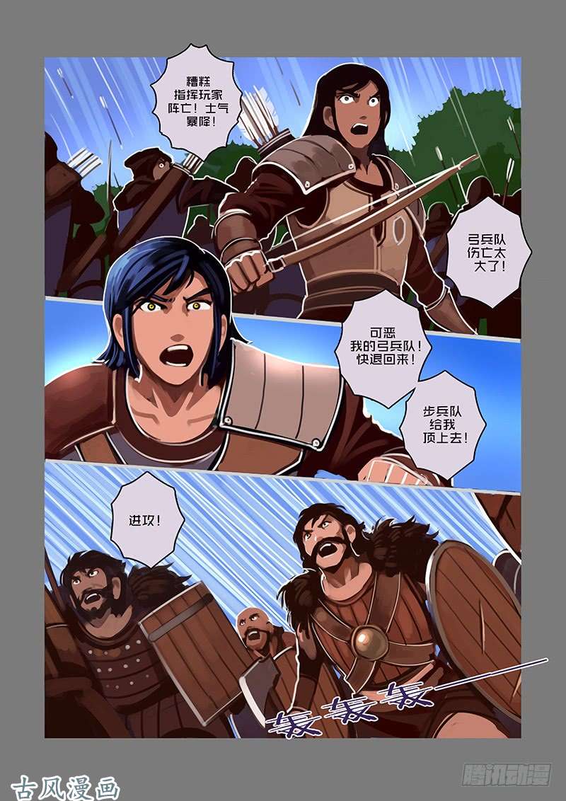 剑锋帝国狼牙佣兵团（六）