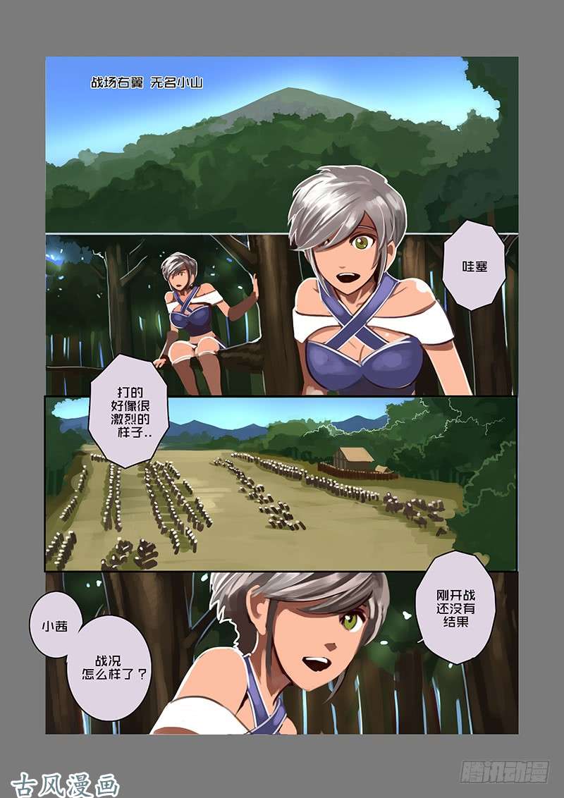 剑锋帝国狼牙佣兵团（六）