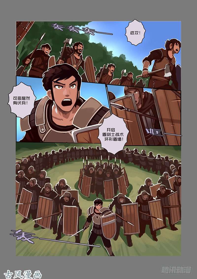 剑锋帝国狼牙佣兵团（二）