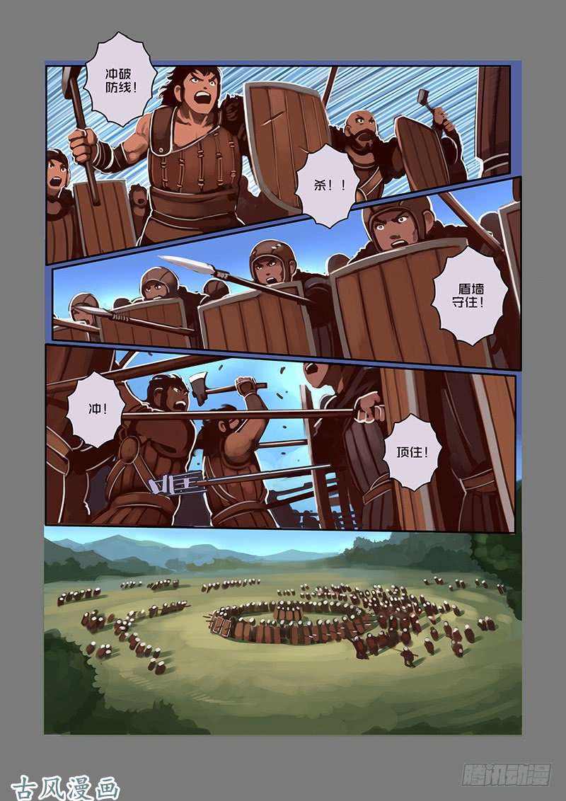 剑锋帝国狼牙佣兵团（二）