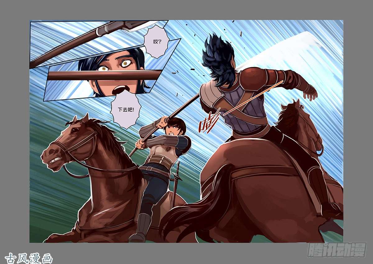 剑锋帝国狼牙佣兵团（二）