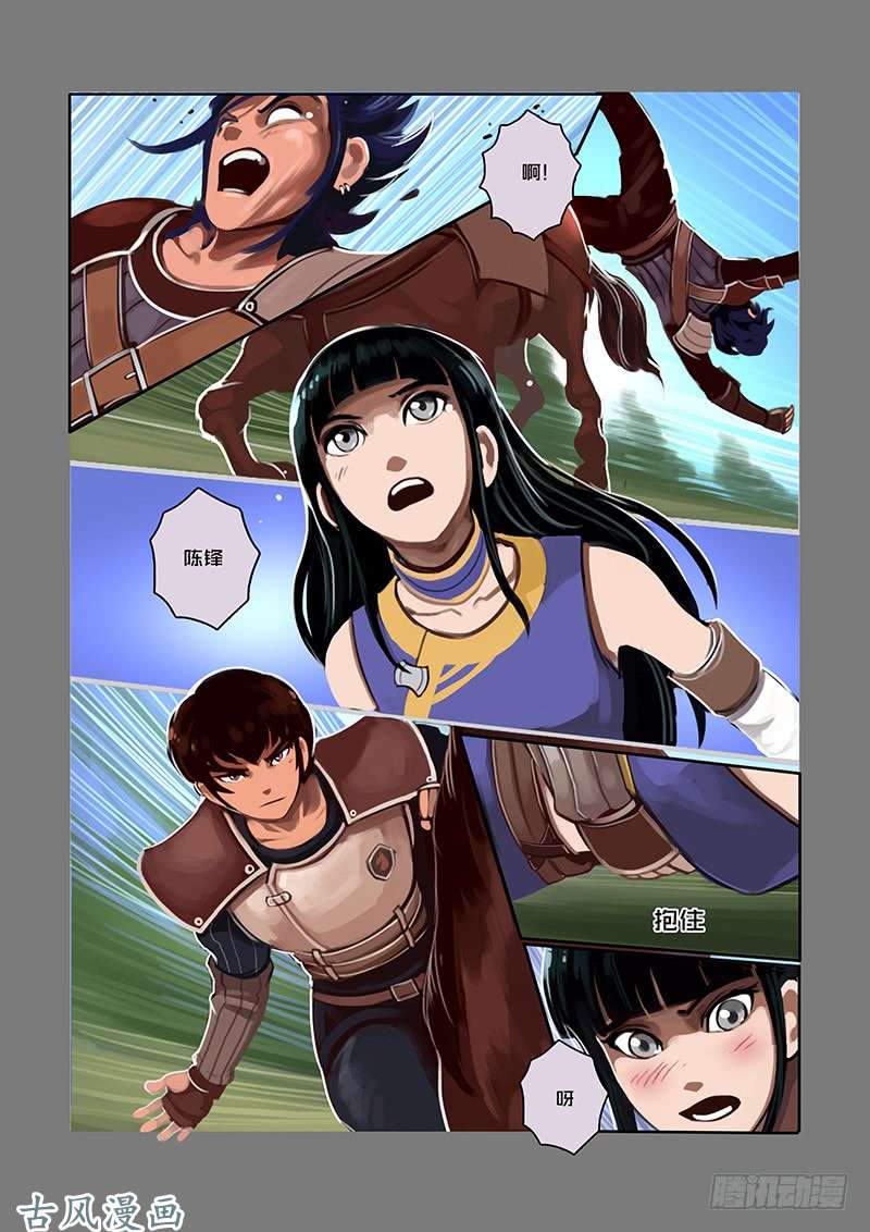 剑锋帝国狼牙佣兵团（二）