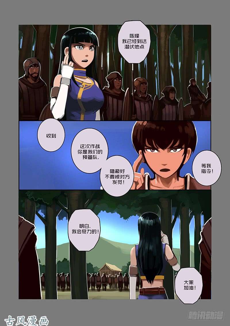 剑锋帝国狼牙佣兵团（五）