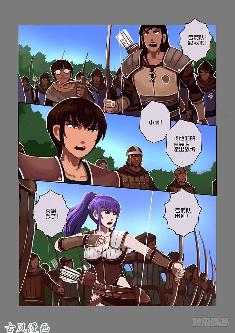 剑锋帝国狼牙佣兵团（五）