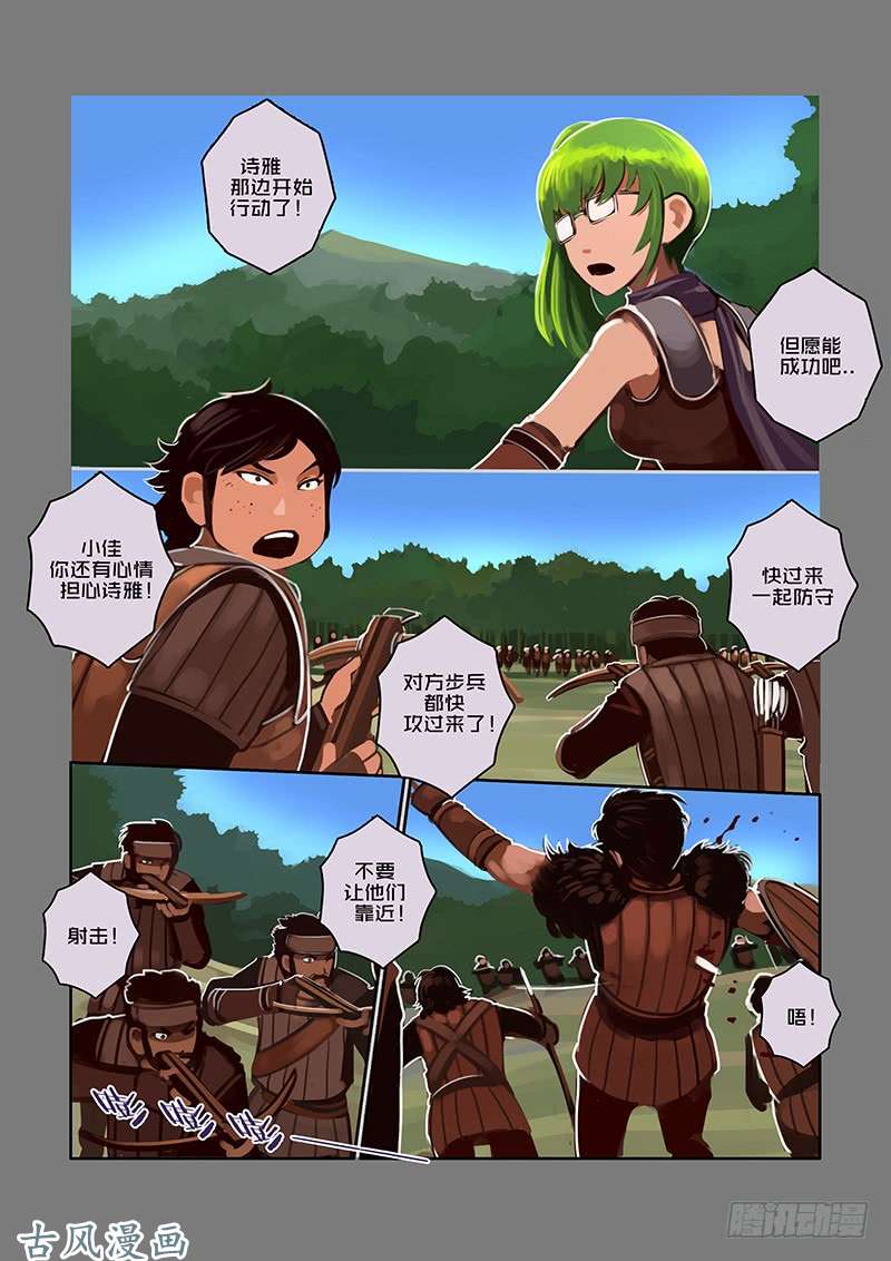 剑锋帝国狼牙佣兵团（七）