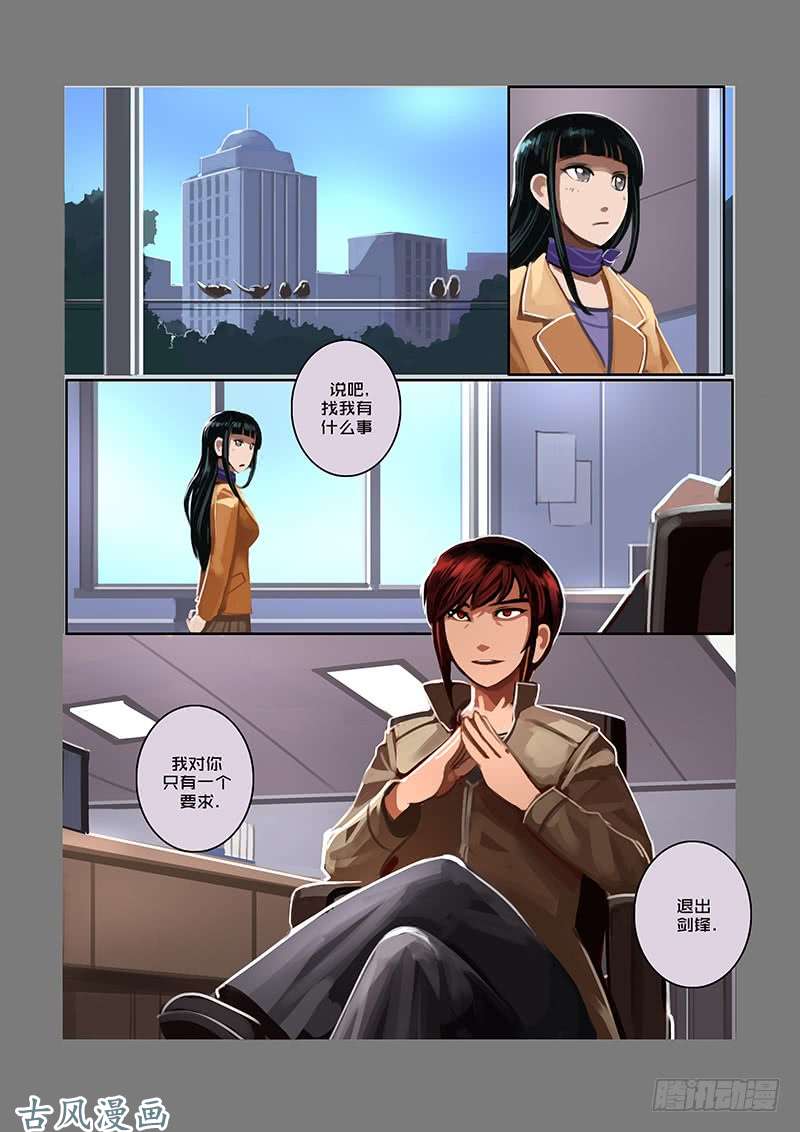 剑锋帝国家族（三）