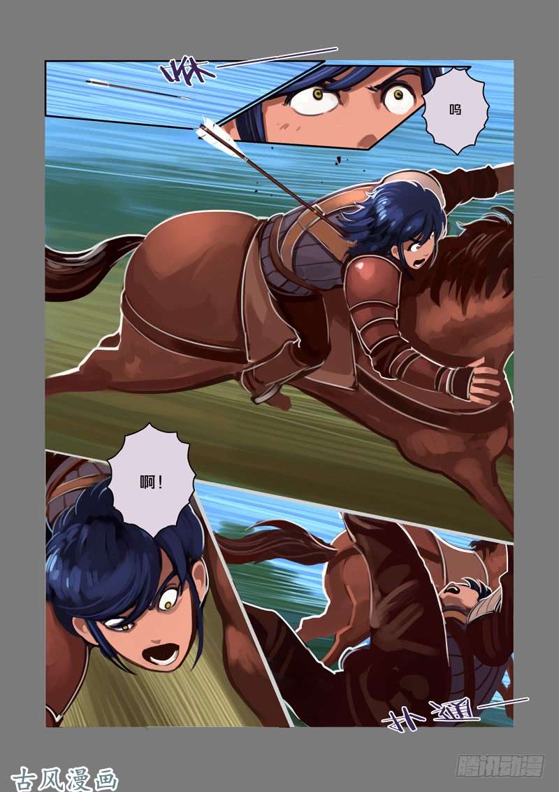 剑锋帝国狼牙佣兵团（十）