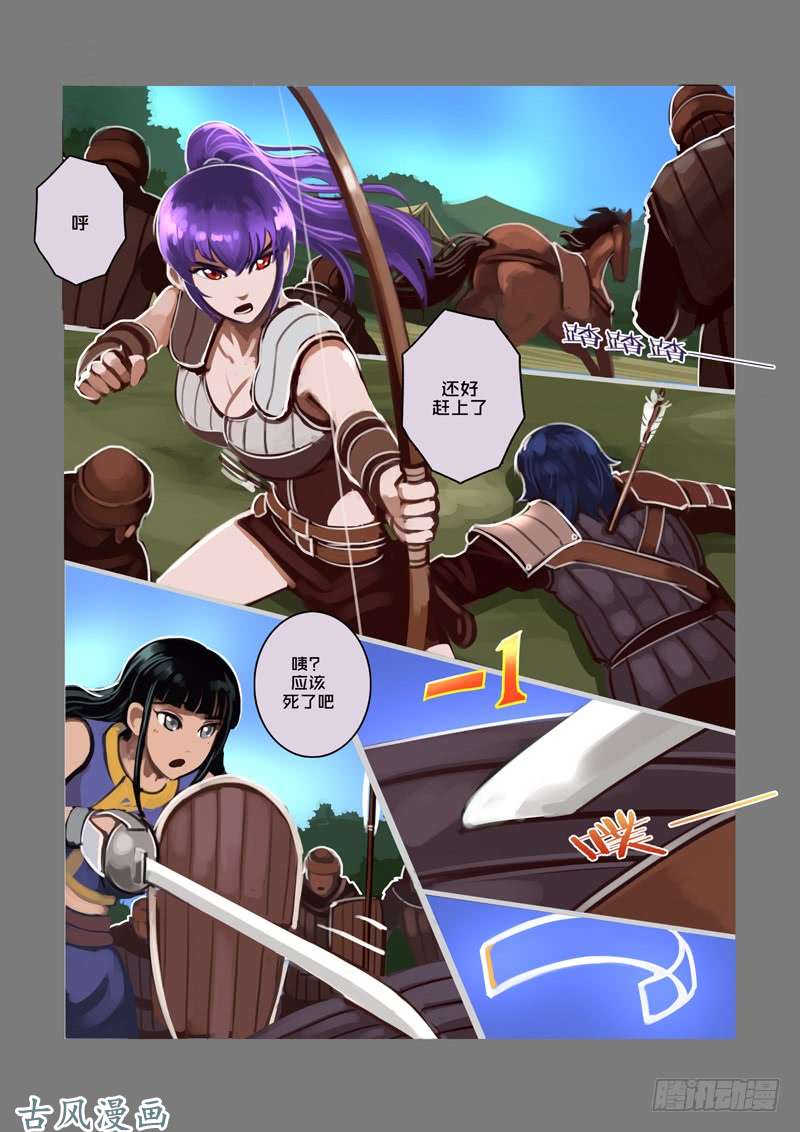 剑锋帝国狼牙佣兵团（十）