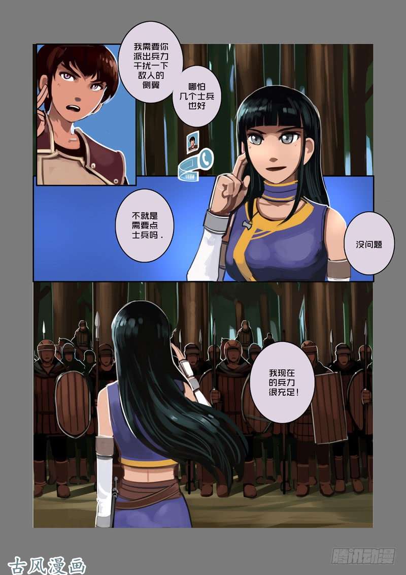 剑锋帝国狼牙佣兵团（十）