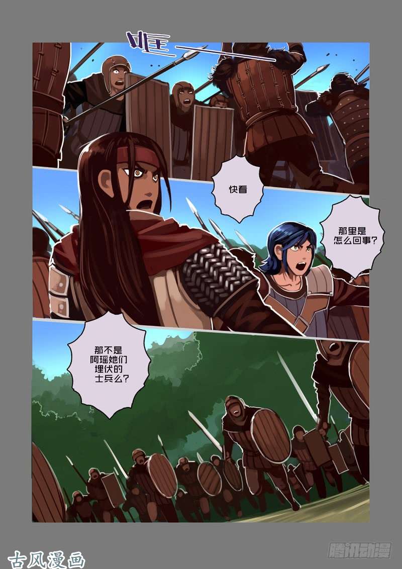 剑锋帝国狼牙佣兵团（十）