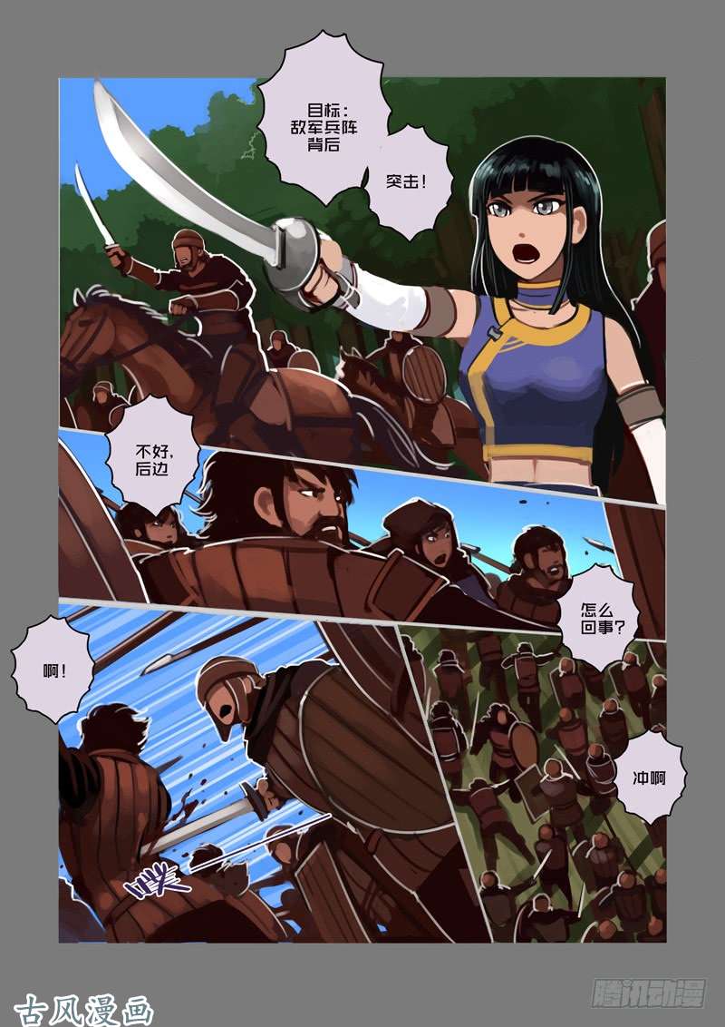 剑锋帝国狼牙佣兵团（十）