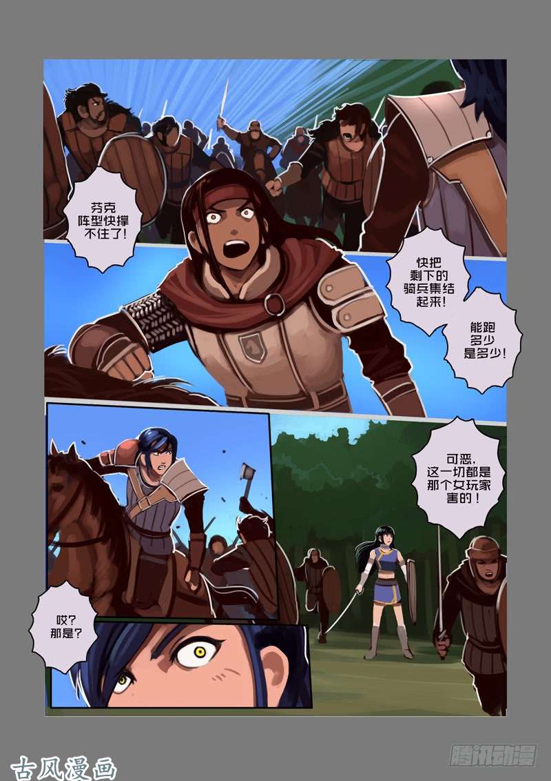 剑锋帝国狼牙佣兵团（十）