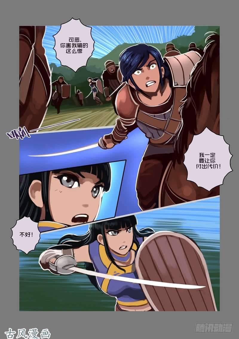 剑锋帝国狼牙佣兵团（十）