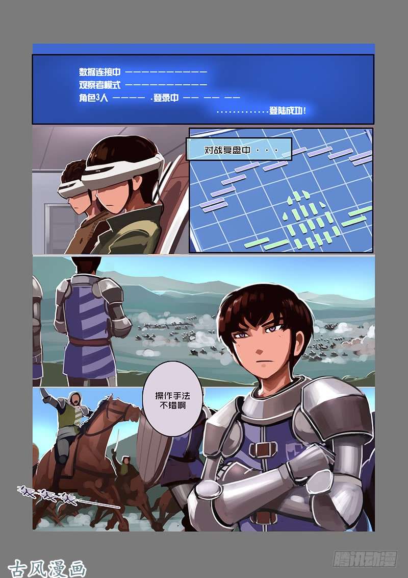 剑锋帝国家族（五）