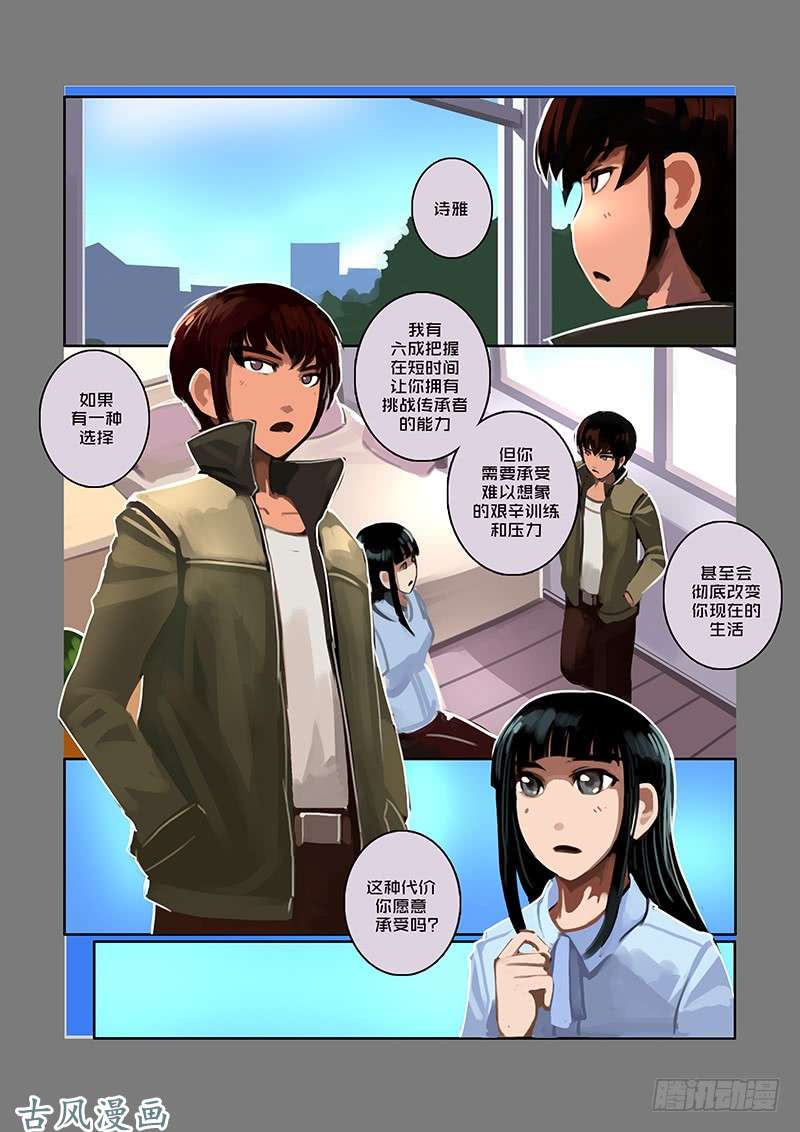 剑锋帝国家族（五）