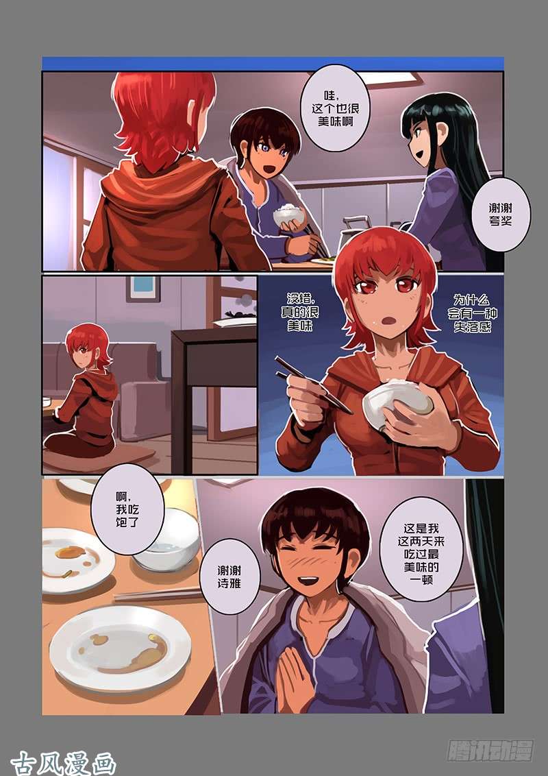 剑锋帝国家族（二）