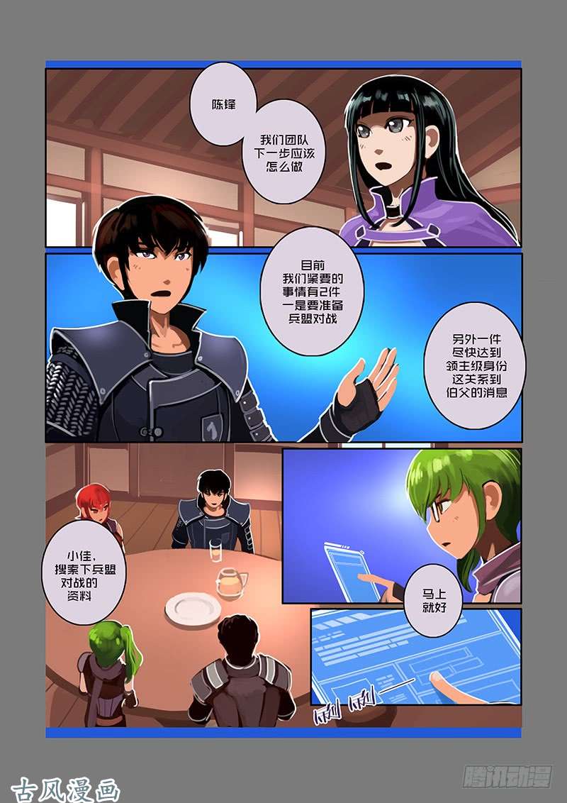 剑锋帝国银色之翼（一）