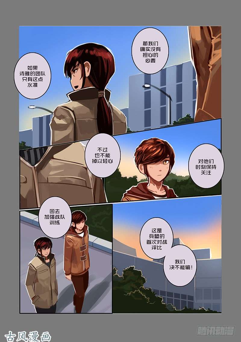 剑锋帝国家族（四）