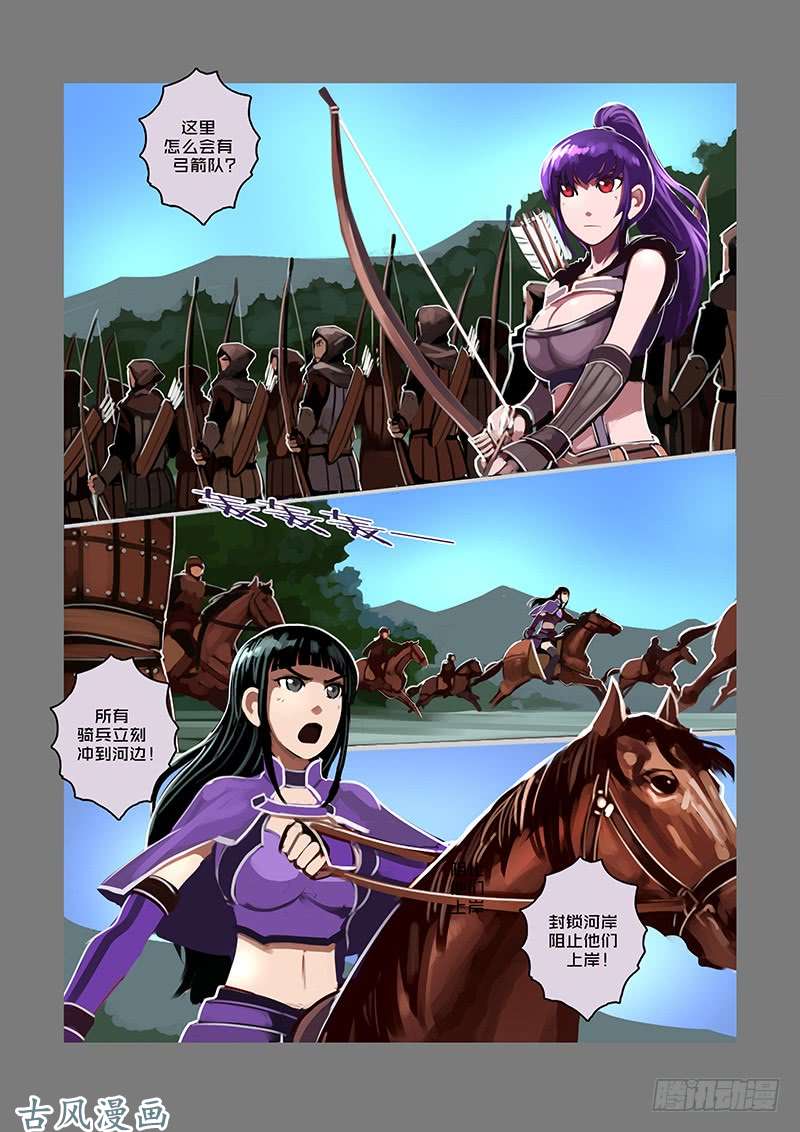 剑锋帝国银色之翼（四）