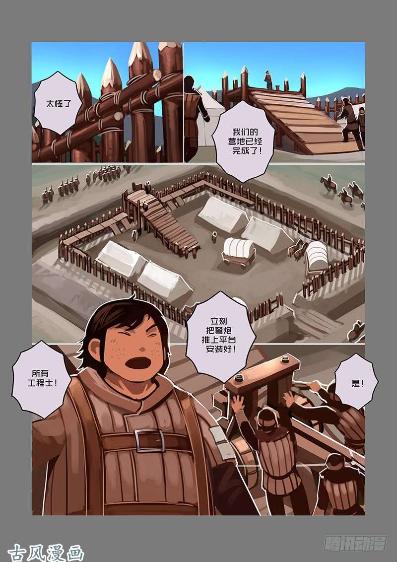 剑锋帝国银色之翼（四）