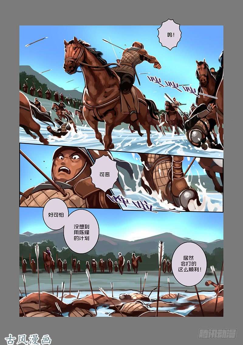 剑锋帝国银色之翼（四）