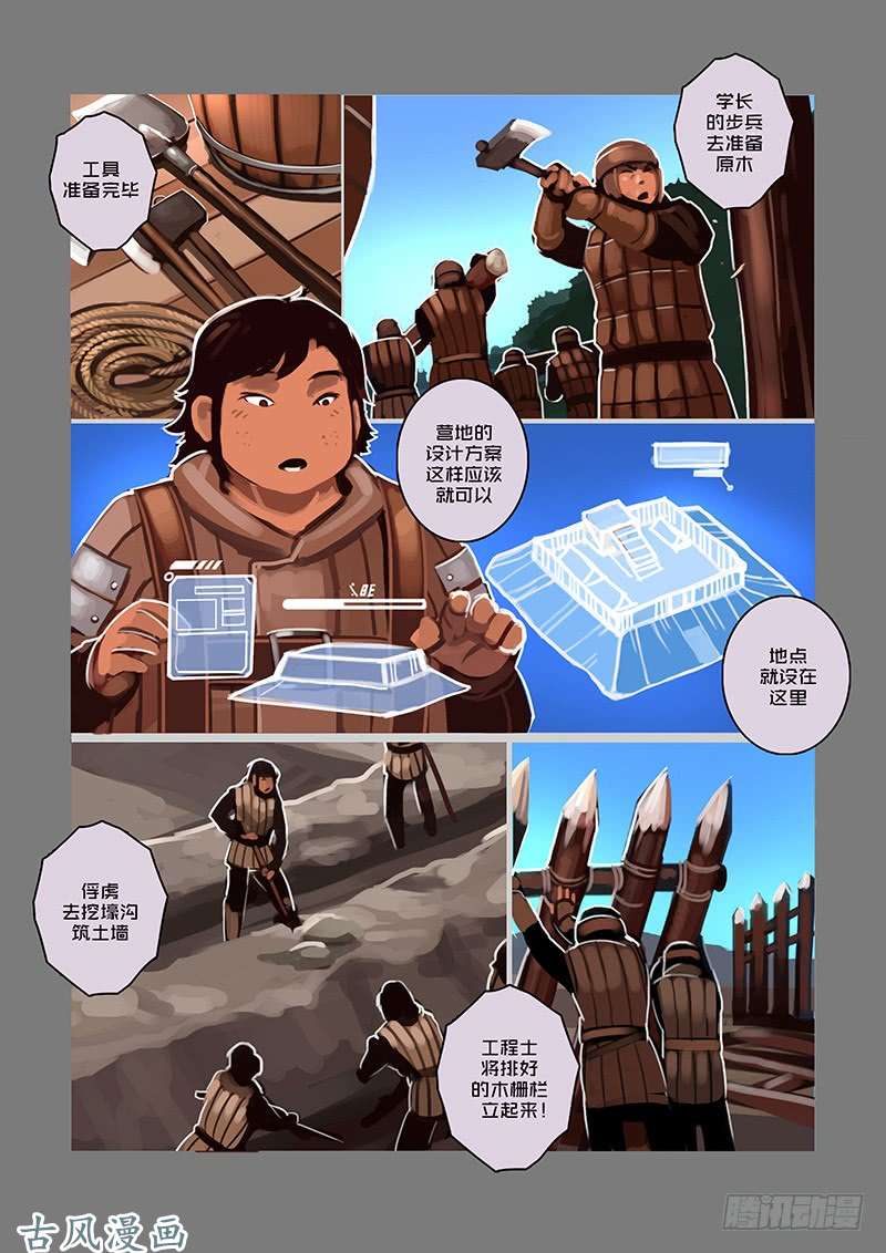 剑锋帝国银色之翼（四）