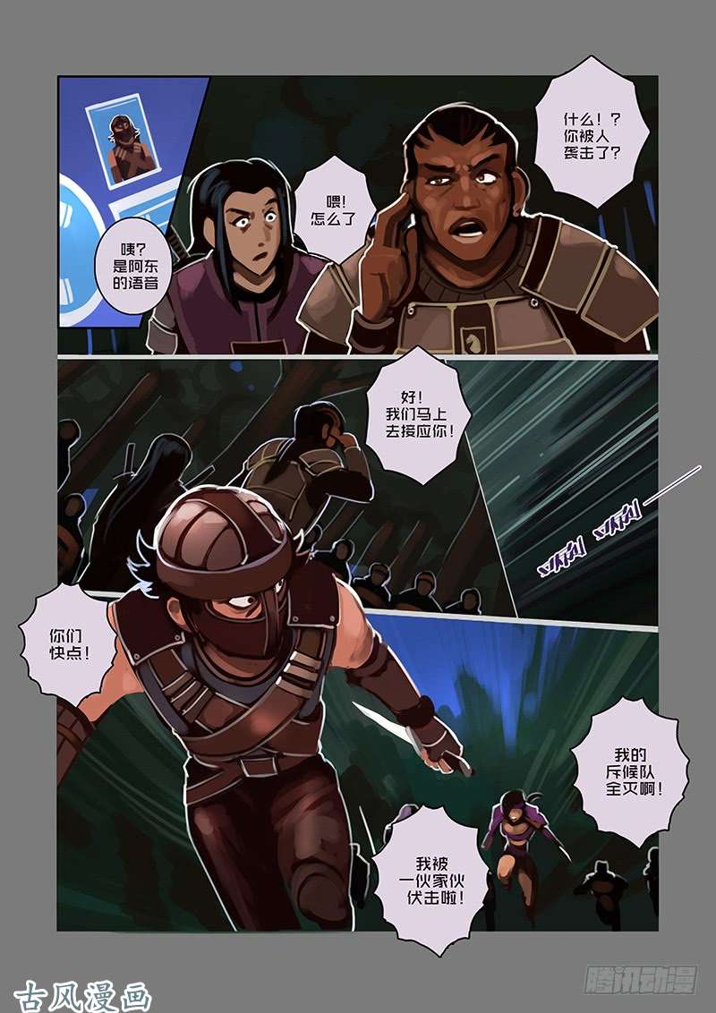 剑锋帝国银色之翼（五）