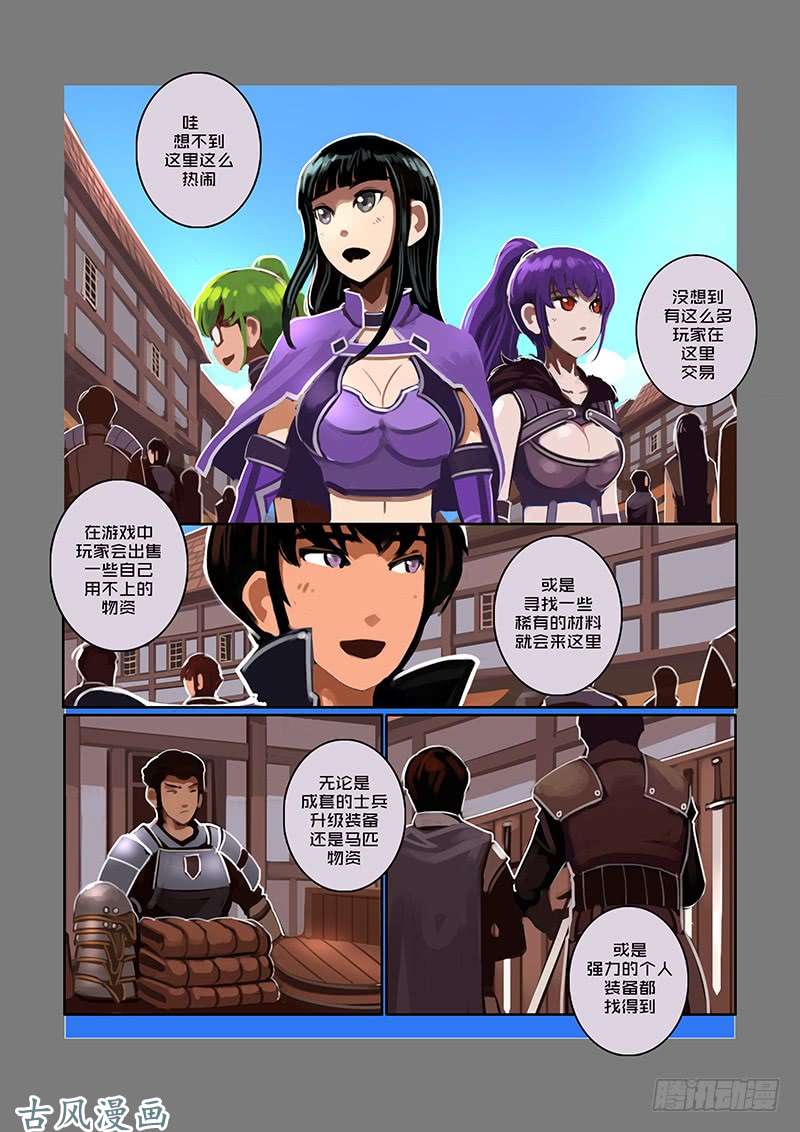 剑锋帝国银色之翼（二）