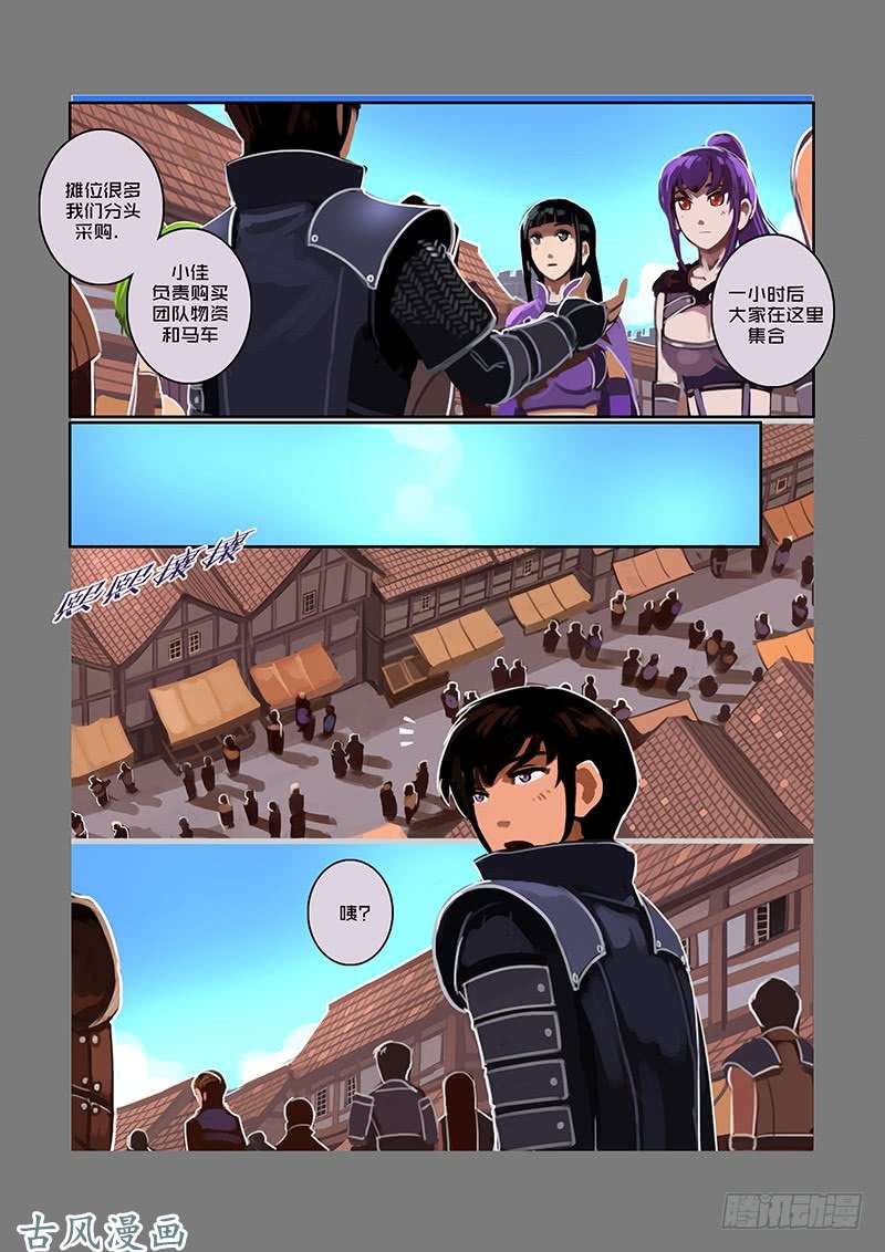 剑锋帝国银色之翼（二）