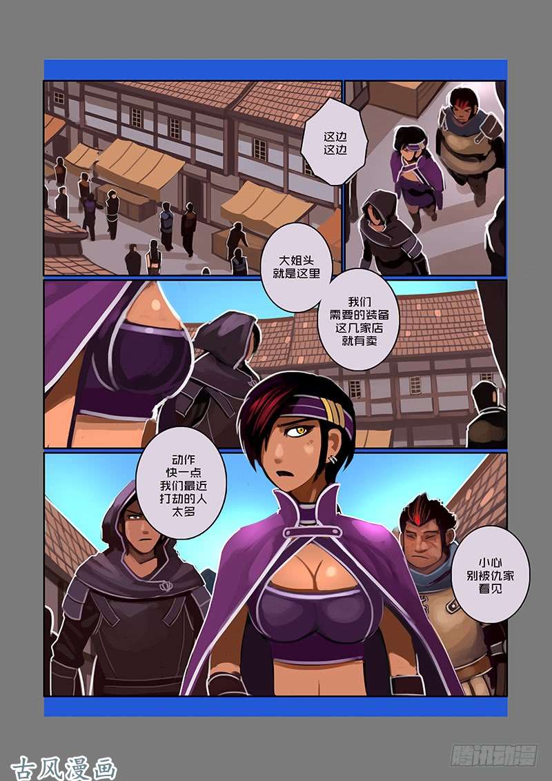 剑锋帝国银色之翼（二）